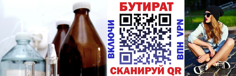 Бутират BDO 33%  сайты даркнета Telegram  Трубчевск  наркота 