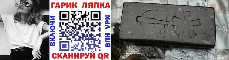 ГАШИШ hashish  Трубчевск 