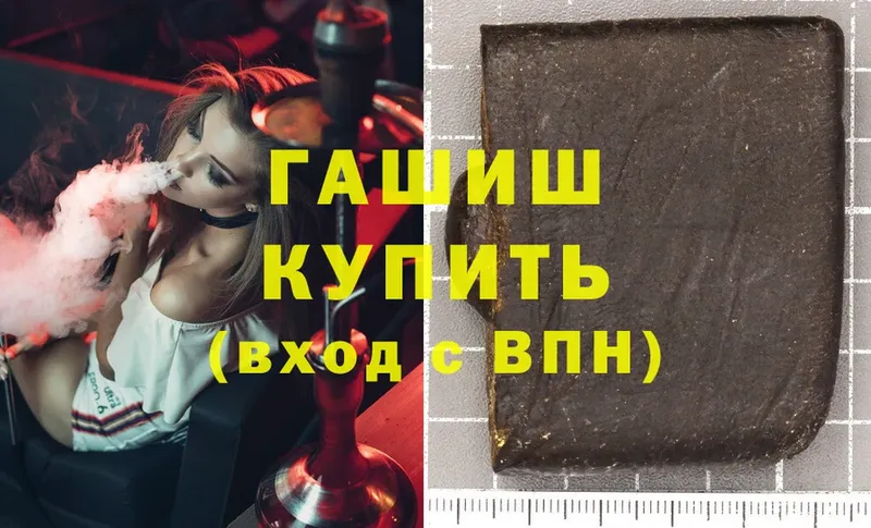 ГАШИШ Изолятор Трубчевск