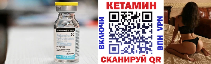 Кетамин VHQ  Трубчевск 