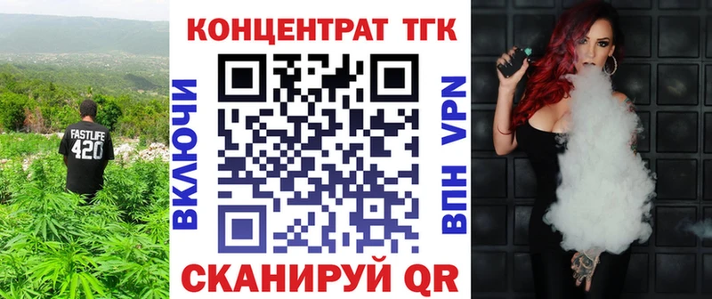 Дистиллят ТГК Wax  MEGA как зайти  Трубчевск 